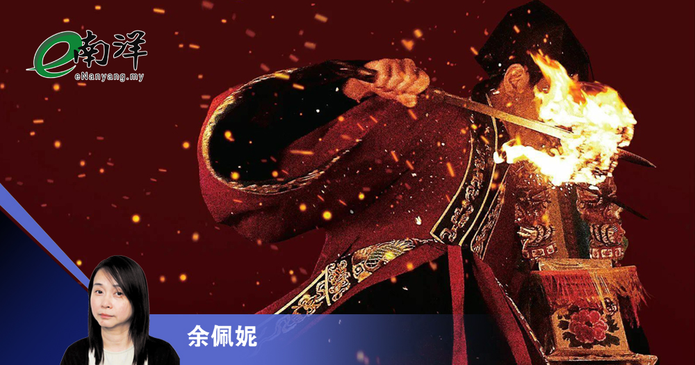 信而不迷,迷而不信/餘佩妮
